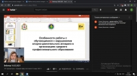 Практико-ориентированный вебинар