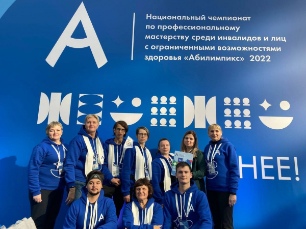 Национальный чемпионат «Абилимпикс»