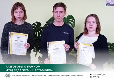 НАШИ СТУДЕНТЫ ПРИЗЕРЫ ВИКТОРИНЫ ПО ХИМИИ «УДИВИТЕЛЬНОЕ РЯДОМ»