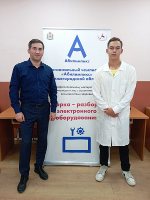 Отборочный этап Национального чемпионата «Абилимпикс»