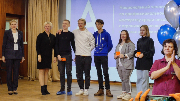 Инклюзивный молодежный форум